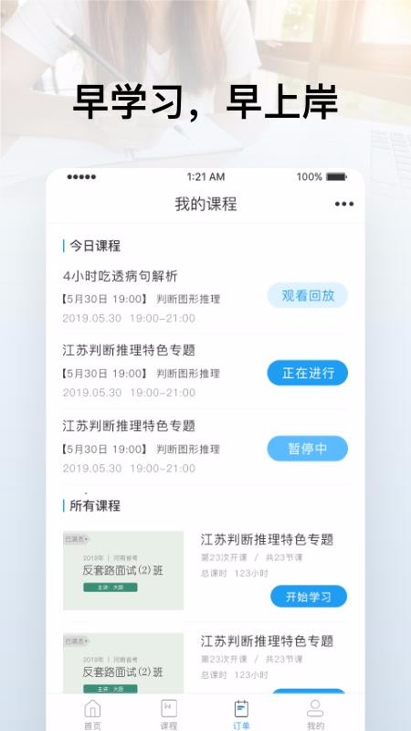 逸考成公v1.0.20