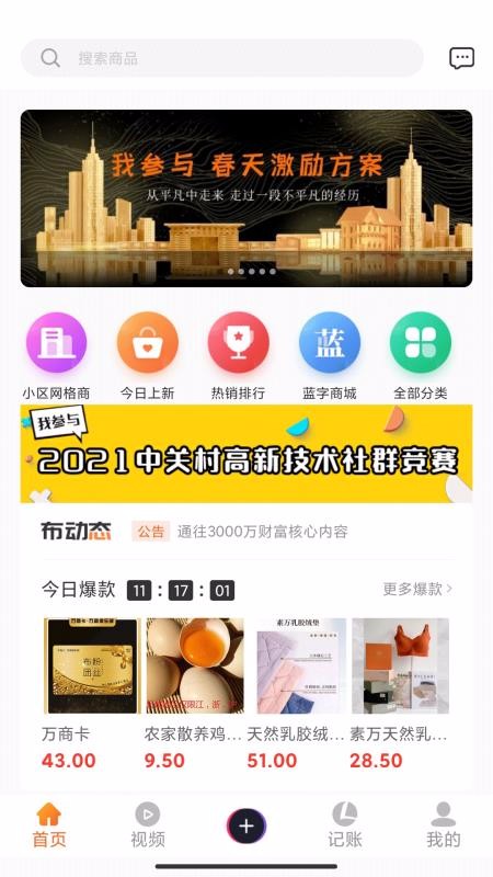 布零售v1.3.4