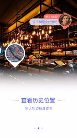 雷达寻人v1.9.3