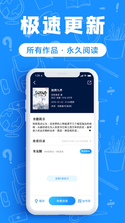 趣书包v3.1.0