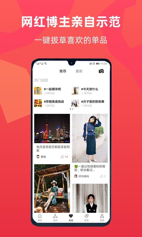 孕佳v1.2.1