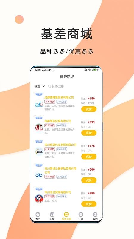 熊猫点钢v2.0.0