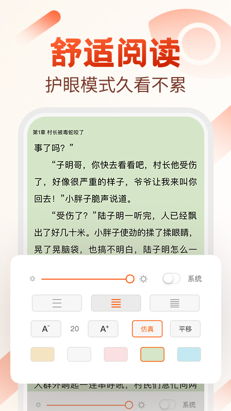 必看小说去广告v1.27.3