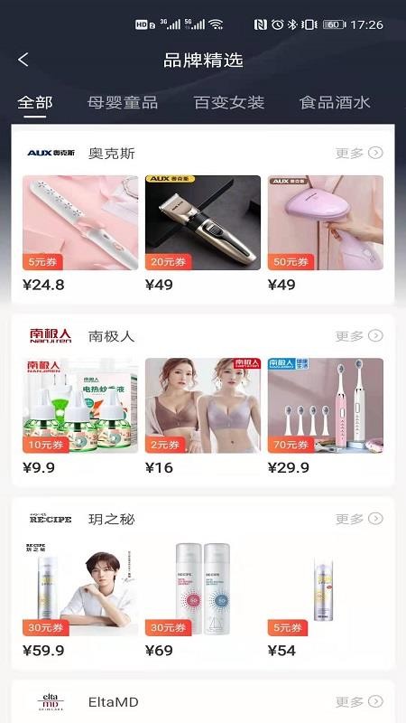 红贝商城v1.0.2