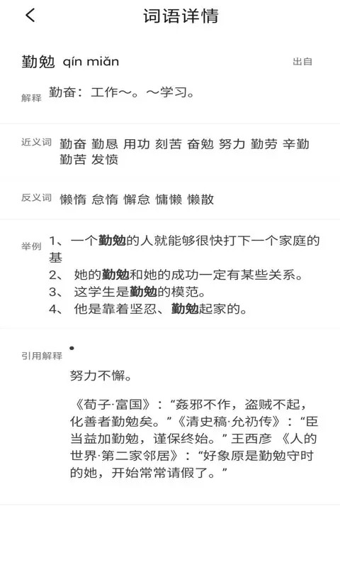 答案帮帮搜v2.1.1