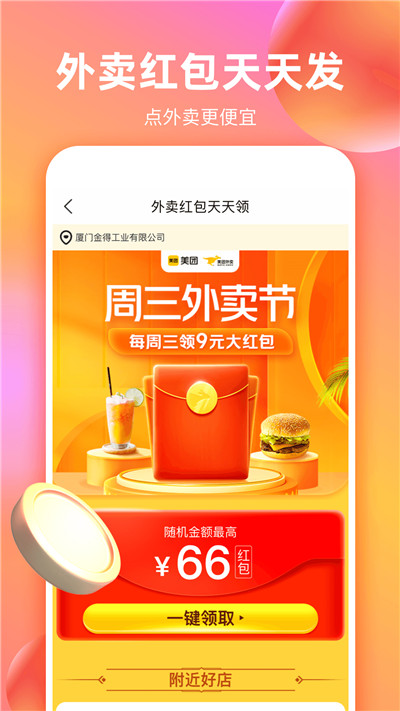 淘货省钱券v1.5.310