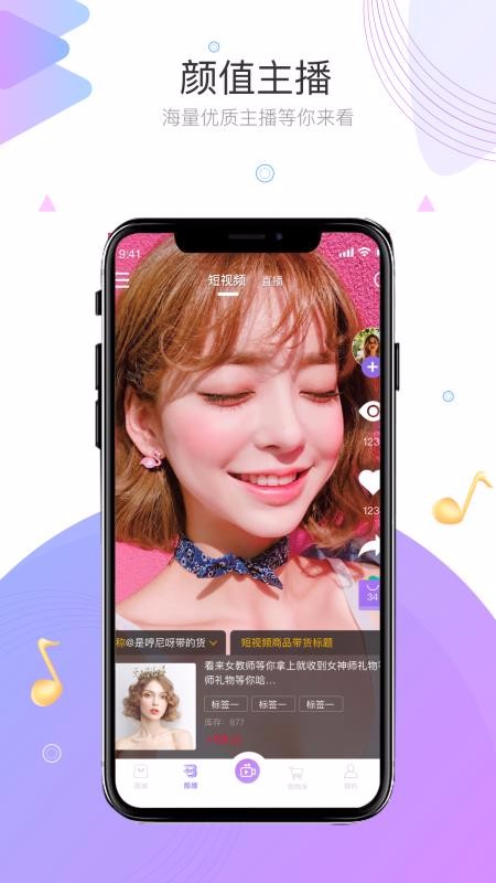爱酷音v1.0.1
