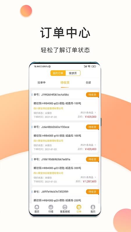 熊猫点钢v2.0.0