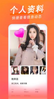 乡爱v2.1.1.0