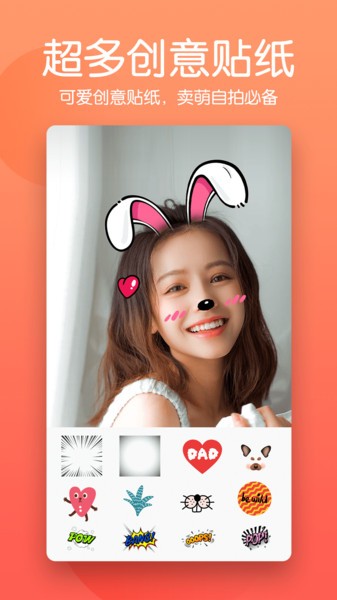 修图美颜相机v2.0.0