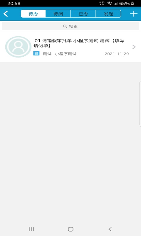 佳尚云办公v1.0.1
