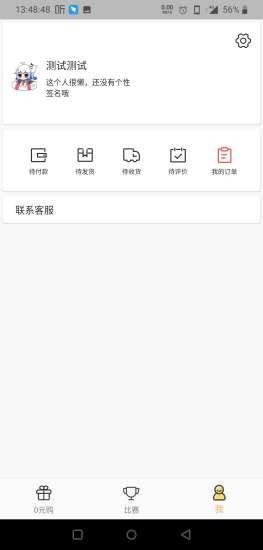 有才财v1.0.0