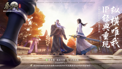 秦时明月世界v1.21.1257