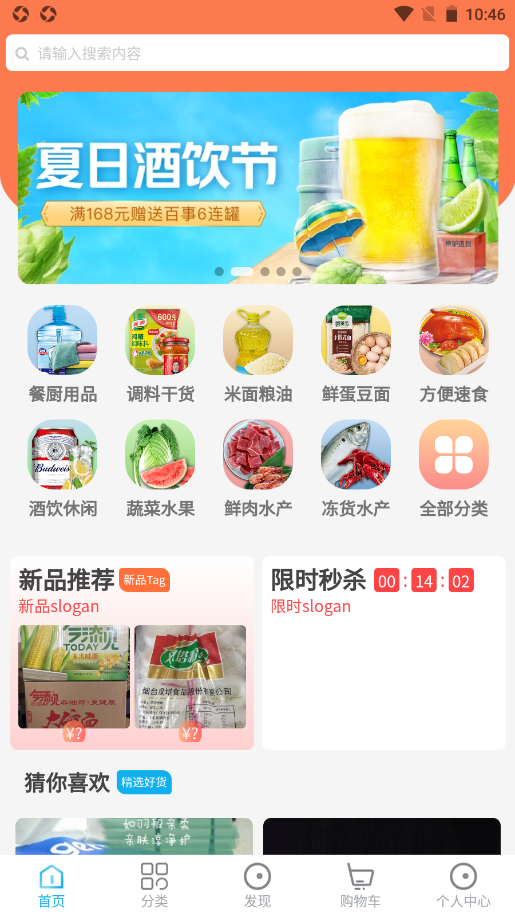 商佳购v1.1.1