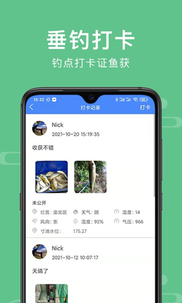 渝钓通v0.0.90