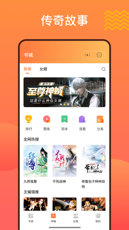 阳光书城v1.1.0