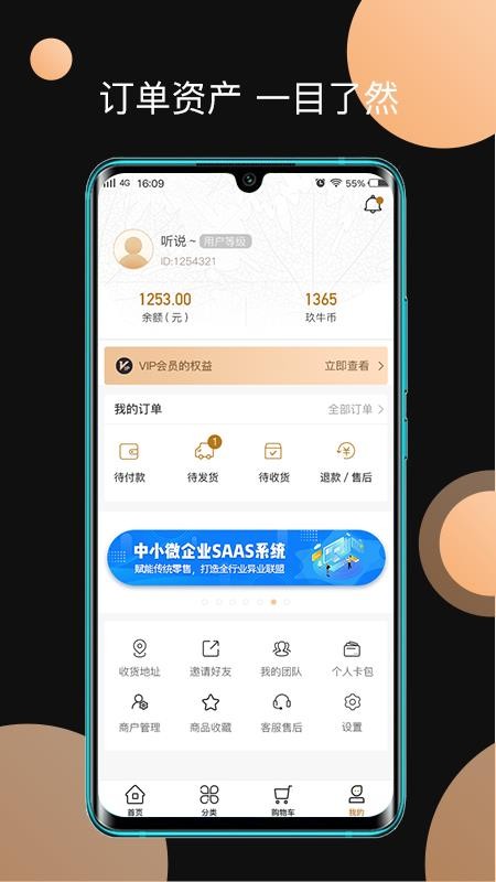玖牛生活v2.3.0