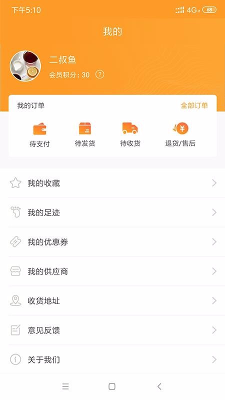 微海惠购v1.4.2