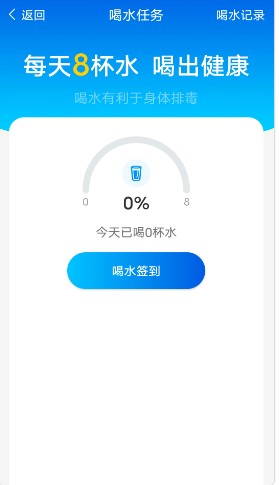 数数每日计步v1.0.0