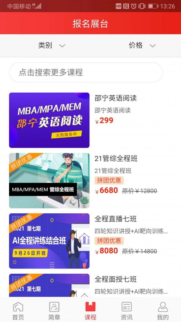 太奇MBAv1.1.0