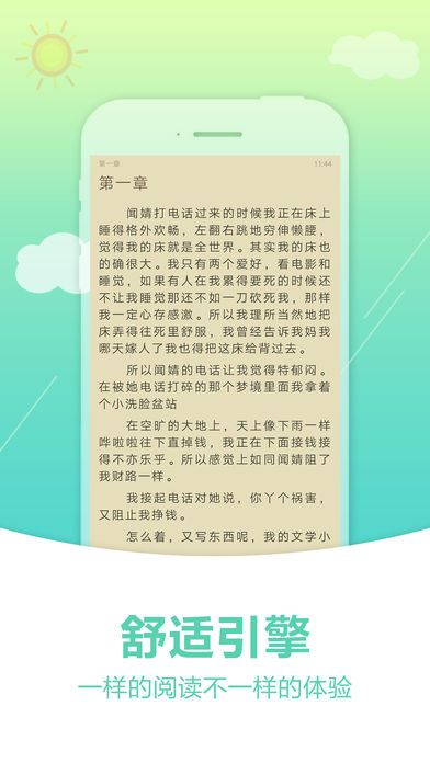 飞雨小说阅读v1.1