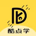 酷点学v1.0.0