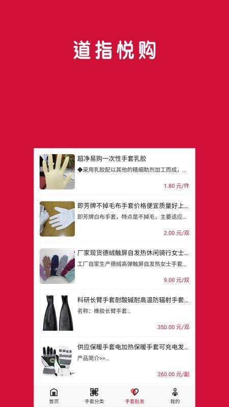 道指悦购v1.0.0