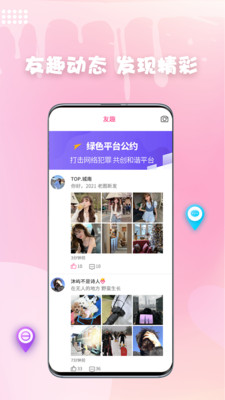 妖妖交友v1.0.1