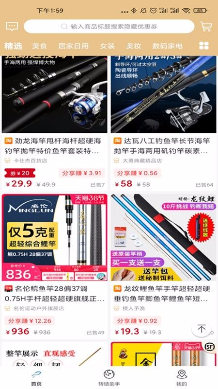 U优惠券v1.1.4