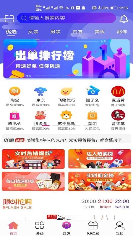 优折宝v0.5.79