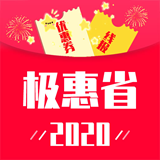 极惠省v1.0.0