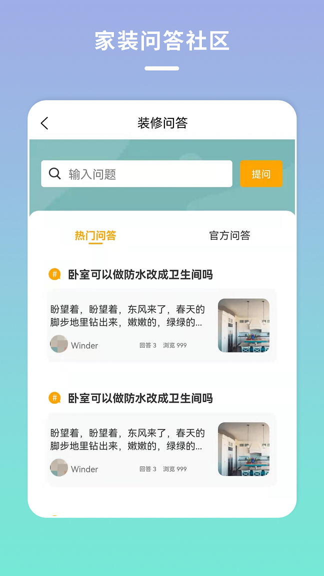 宅家装v1.0.0