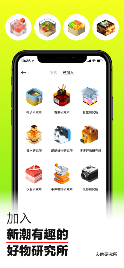 友啥v