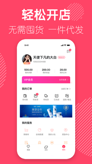 滨水购v1.0.0