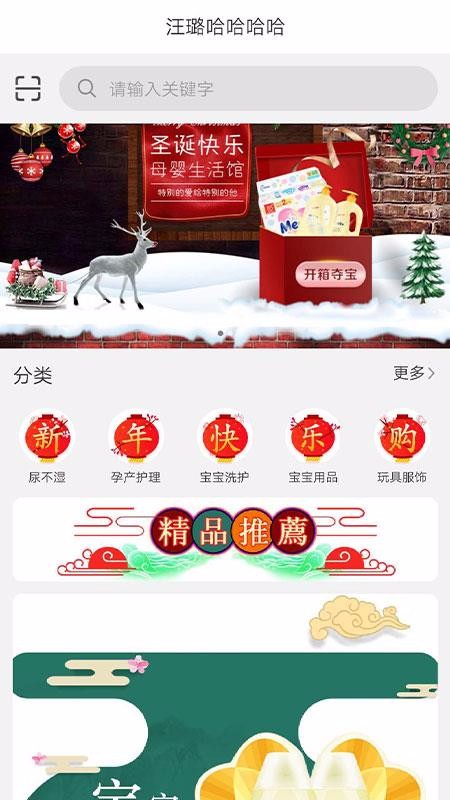 店宝贝商城购物v1.0.14
