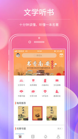 迪丰读书v2.1.2