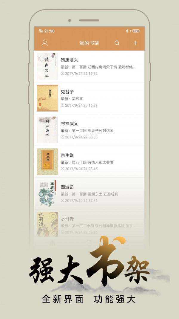 猴子阅读v8.0.20200604