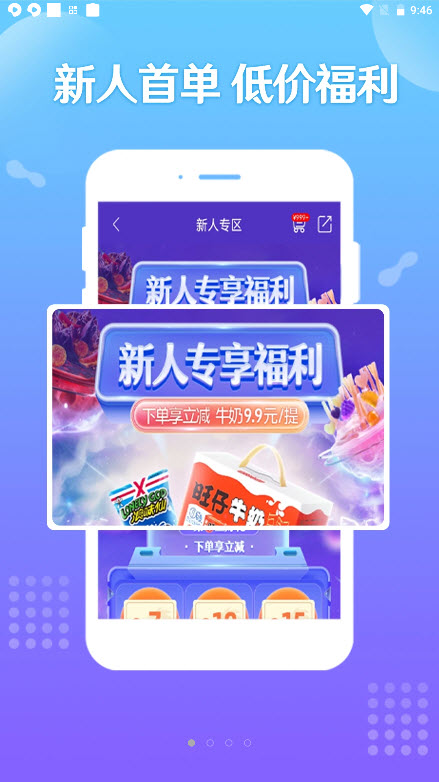 旺铺商户通v7.2.2