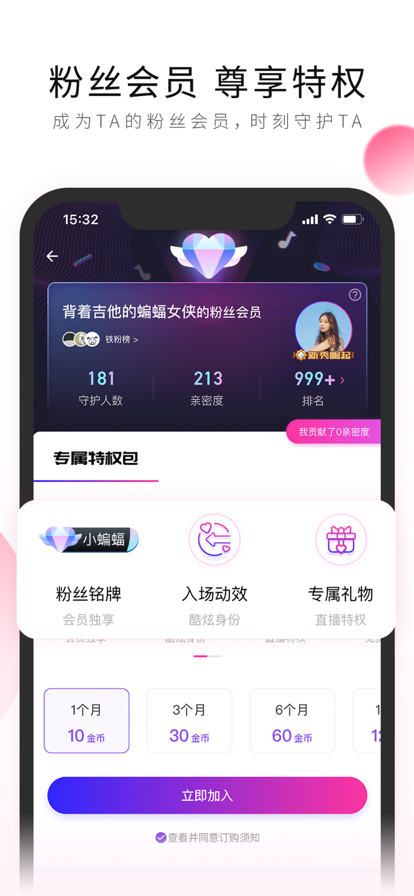 荔枝FMv5.1.1