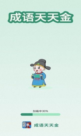 成语天天金v1.0.0