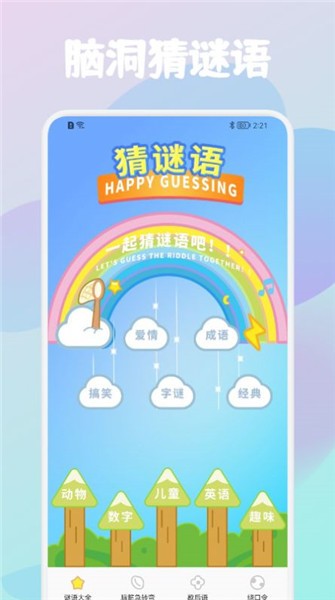 我超疯狂脑洞v1.1