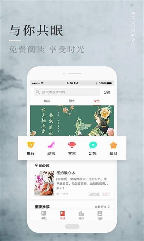 笔趣全本小说换源版v2.7