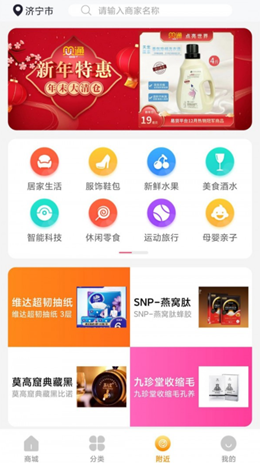贝贝通v1.3.6