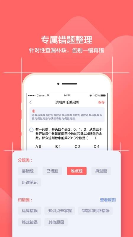 小塾学伴家长v1.6.8