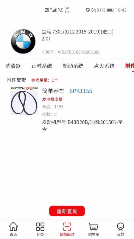 简单养车v1.0.16