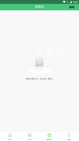 点获购物v0.0.73