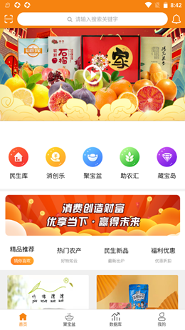 微微优享v4.2