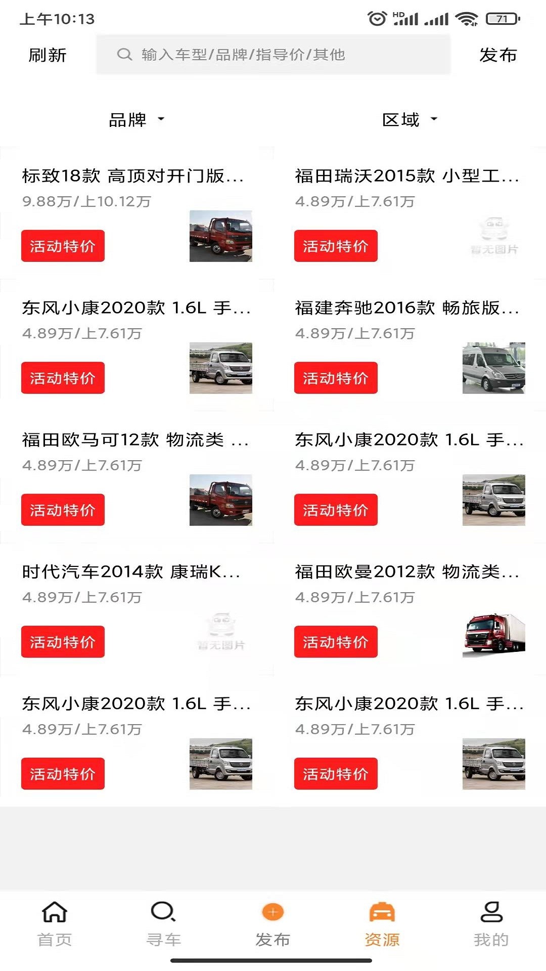 专汽之家v1.0