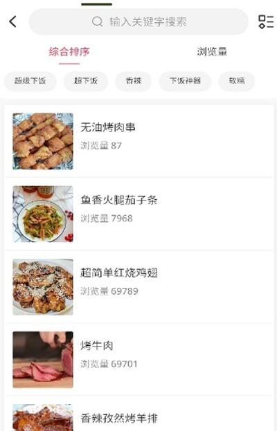 享菜谱v1.0.0