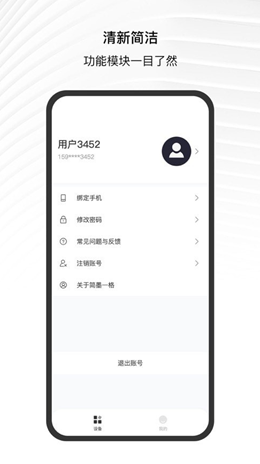 简墨一格v1.1.0